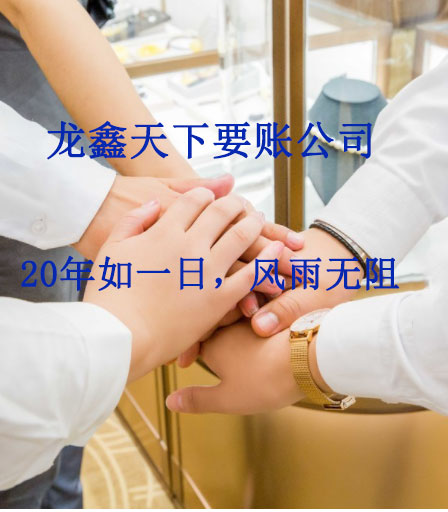惠山要账公司