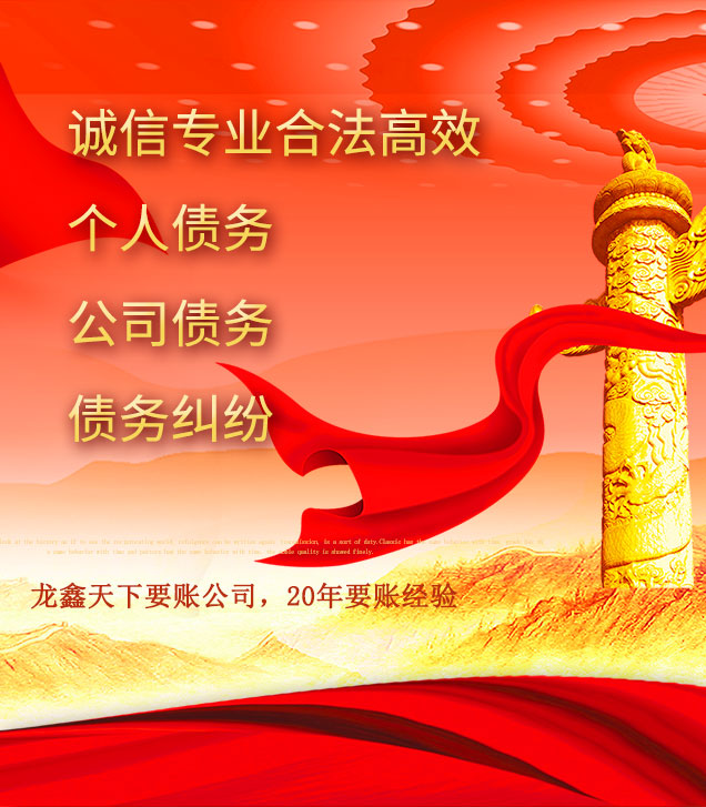 惠山讨债公司